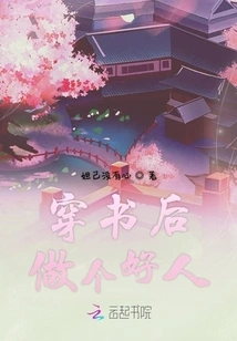 Wear Books and Use the System to Become a Group Favorite