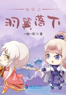 The Wings of the Immortal Hero Fall