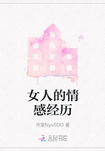 Woman's Emotional Experience