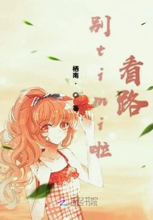 Stop Timi and Watch the Road