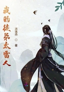 My Apprentice is Too Ridiculous