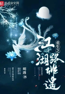 The Road to Rebirth is Far Away