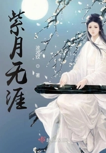 Purple Moon Has No Limit