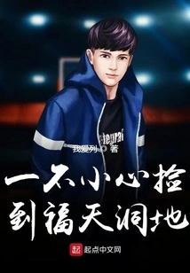 Take the Goddess to Sleepwalk