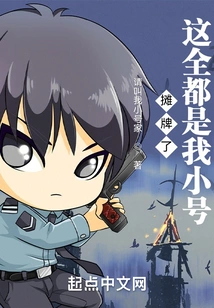 Showdown, This is All My Trumpet