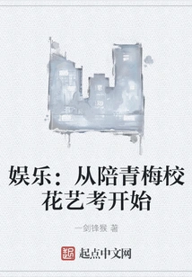 Entertainment: Start by Accompanying Qingmei School Flower Art Examination