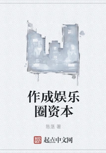 Create Entertainment Industry Capital