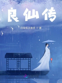 Legend of the Immortal