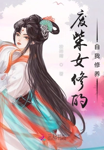 Self-cultivation of a Useless Female Cultivator