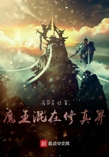 The System Takes Me to Become a Cultivator