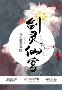 Sword Spirit Immortal Dome