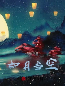 The Moon Does Not Shine