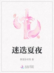 Rosemary Summer Night