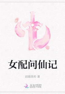 The Female Supporting Role Asks Immortals