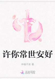 I Wish You Peace Forever