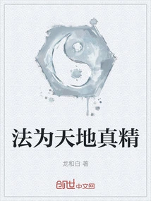 Dharma is the Essence of Heaven and Earth