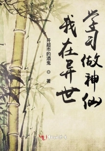 I Learned to Be a God in Another World