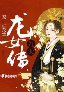 Legend of Nine Heavens Dragon Girl