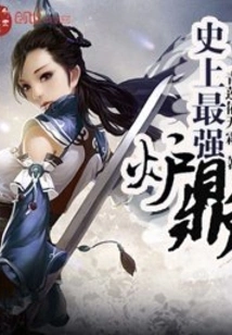 The Most Powerful Furnace in History