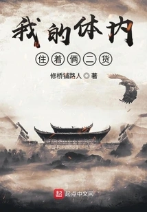 There Are Two Bastards Living Inside Me