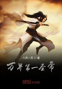 The First Saint Emperor of All Realms