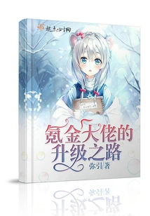 The Upgrade Path of a Krypton Gold Boss