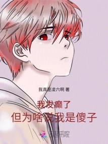 I'm Crazy, but Why Do You Call Me a Fool?