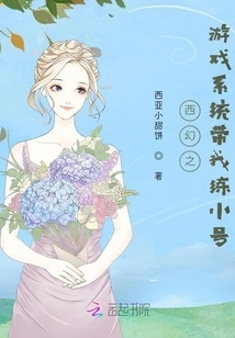 The Game System of Western Fantasy Takes Me to Practice Trumpet