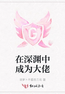 Become a Boss in the Abyss