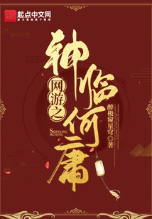 Why is the God of Online Games Coming?