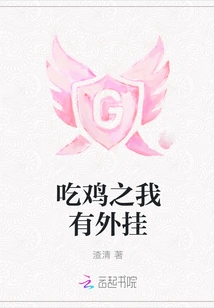 I Have Cheats for Eating Chicken