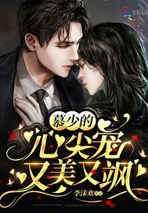 Mr. Mu's Beloved is Beautiful and Sassy