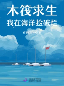 Survival on a Raft, I Pick up Rags in the Ocean