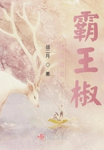 Eat Melon Alliance Lord Overlord Pepper