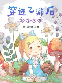 Struggling to Survive after Entering the Second Game