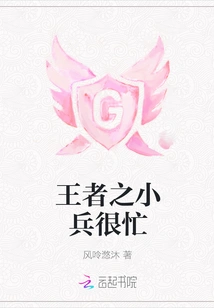 The Little Soldier of the King is Very Busy