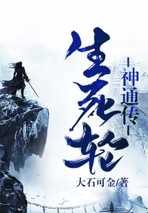 Transmission of the Wheel of Life and Death