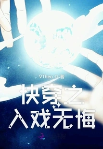 Quickly Enter the Drama Without Regrets