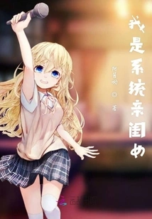 Traveling Through the System: Mr. Kaihuang's Doting Little Wife