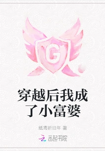 After Time Travel, I Became a Little Rich Woman