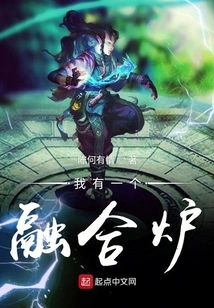 I Have a Fusion Furnace