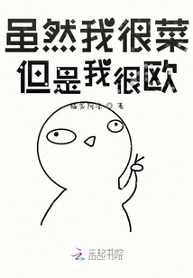 Although I Am Very Good, I Am Very European