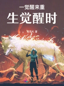 When You Wake Up, You Are Reborn