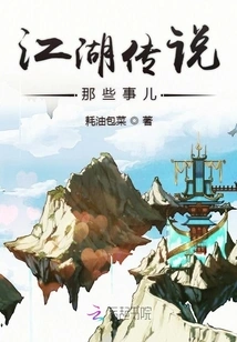 Those Things About Jianghu Legends