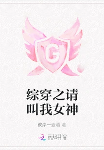 Please Call Me Goddess