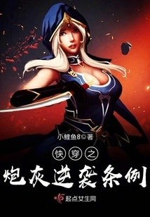 Quick Travel Cannon Fodder Counterattack Regulations