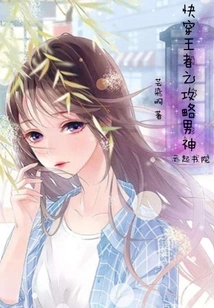 The King of Quick Travel: the Strategy of the Male God