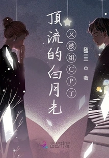 The Top-notch Bai Yueguang Was Teamed up with Cp Again