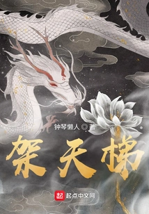 Build a Ladder to Heaven