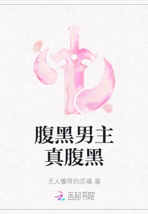 The Shady Male Protagonist is Really Shady